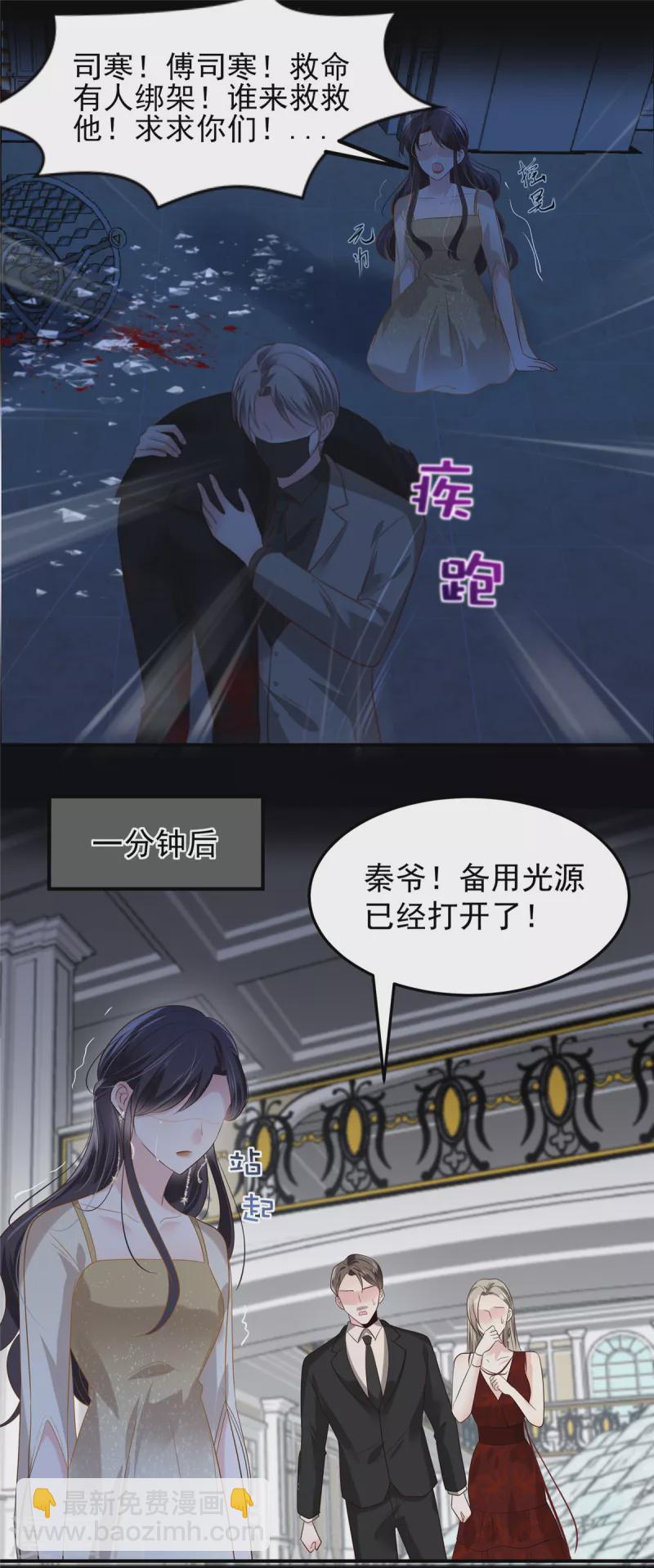 第199话 倒掉的轮椅-第202话