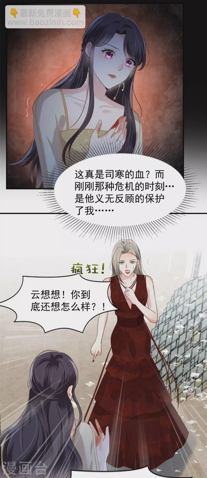 第199话 倒掉的轮椅-第202话