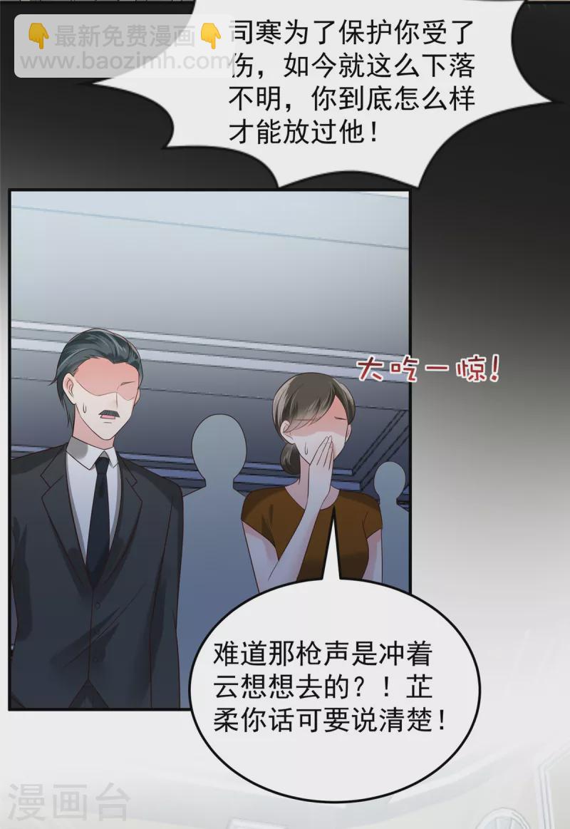 第199话 倒掉的轮椅-第202话