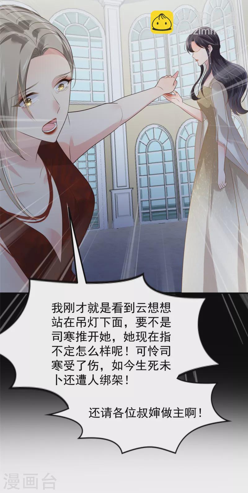 第199话 倒掉的轮椅-第202话