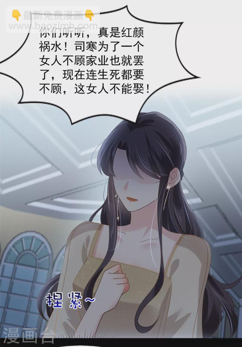 第199话 倒掉的轮椅-第202话