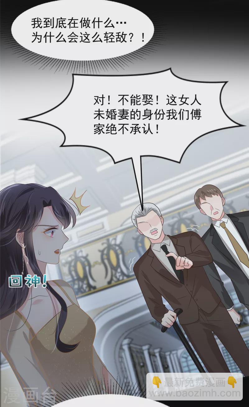 第199话 倒掉的轮椅-第202话