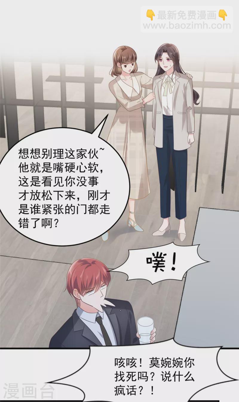 第202话 楚氏合作的项目-第206话