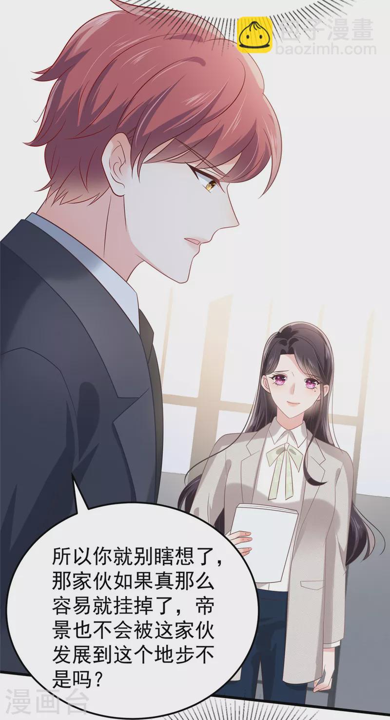 第202话 楚氏合作的项目-第206话