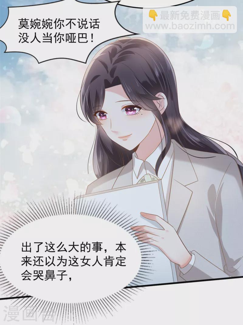 第202话 楚氏合作的项目-第206话