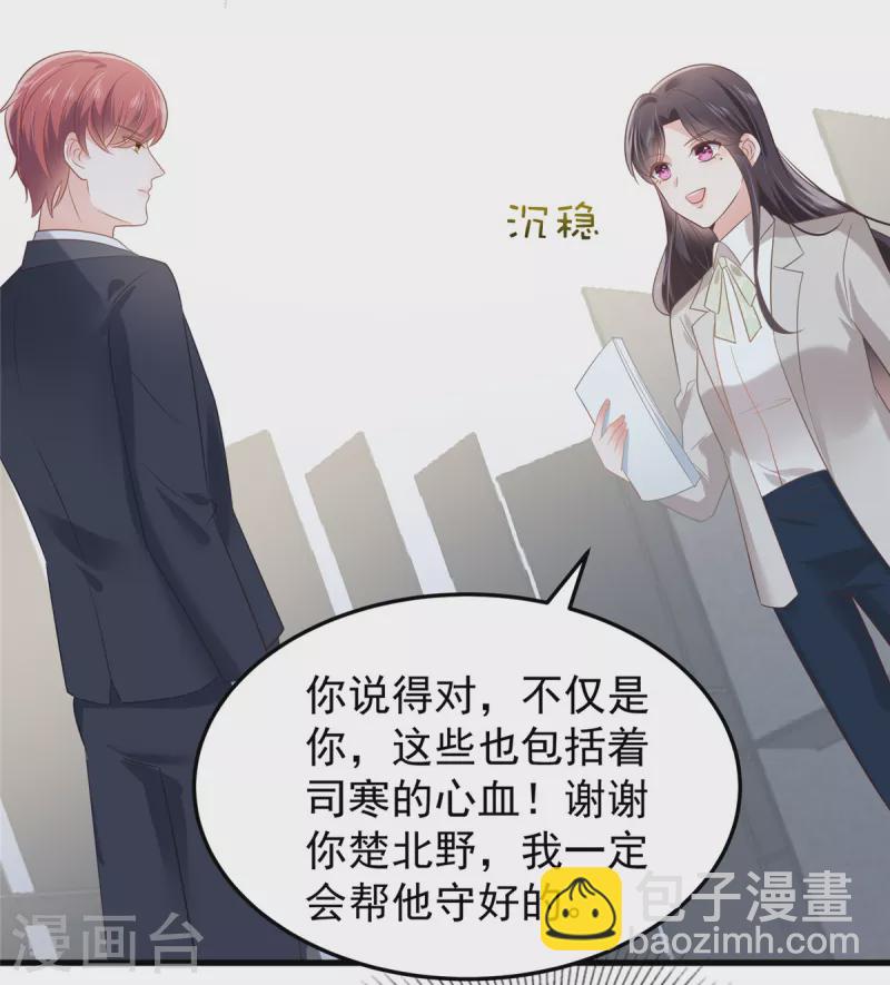 第202话 楚氏合作的项目-第206话