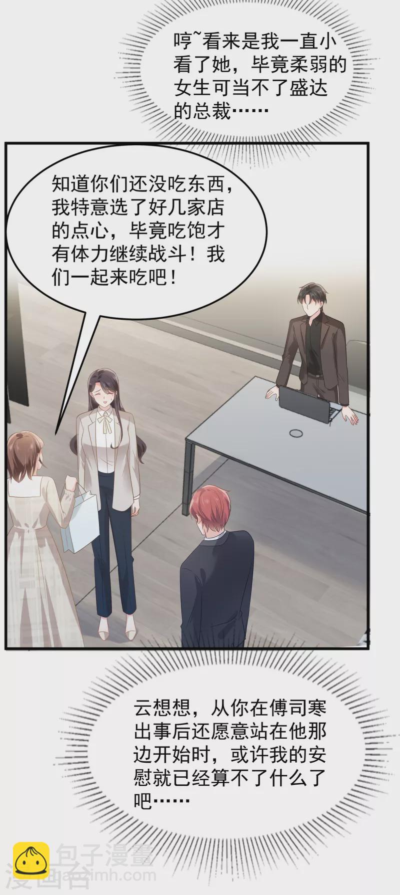 第202话 楚氏合作的项目-第206话