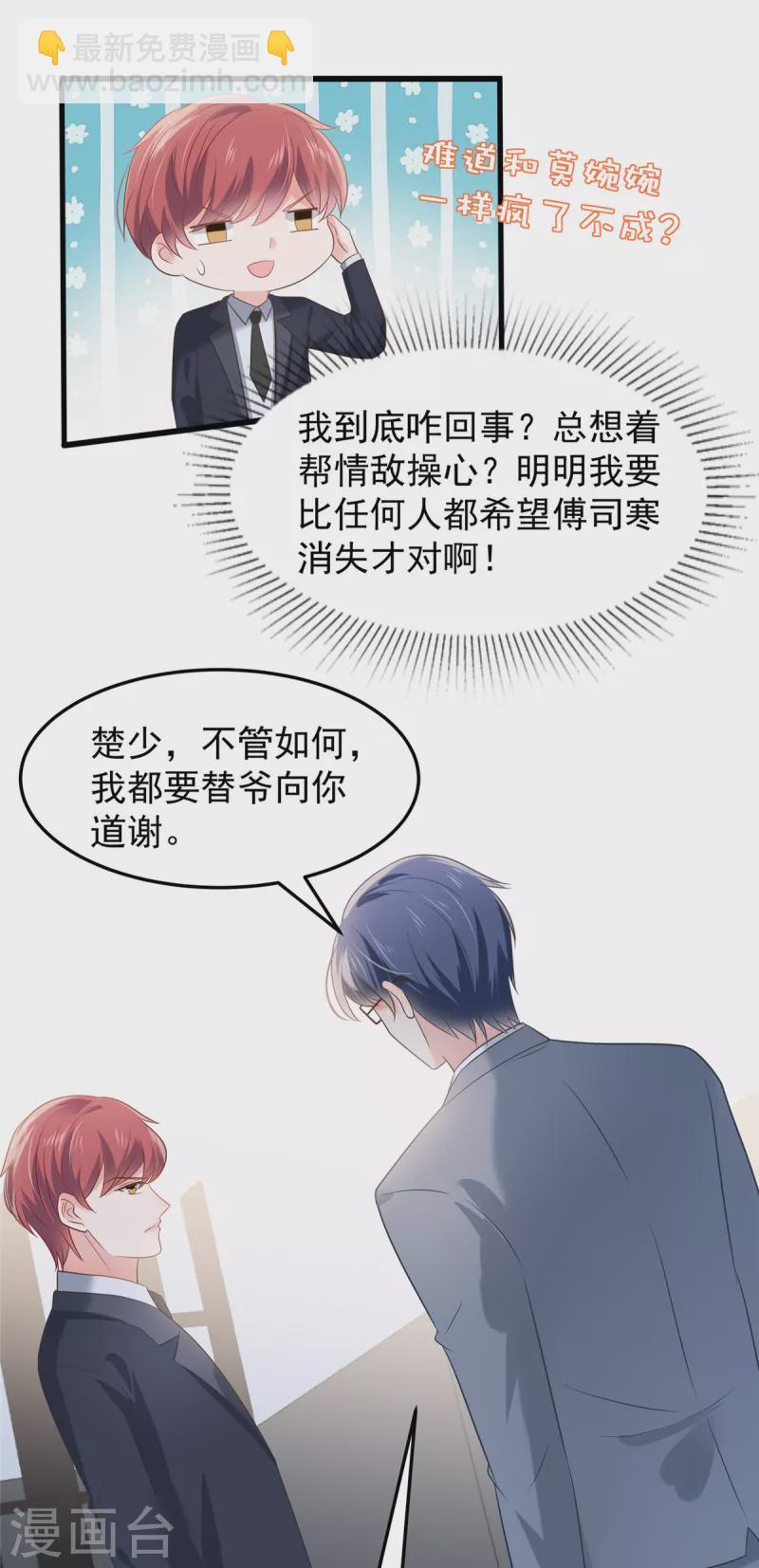 第202话 楚氏合作的项目-第206话