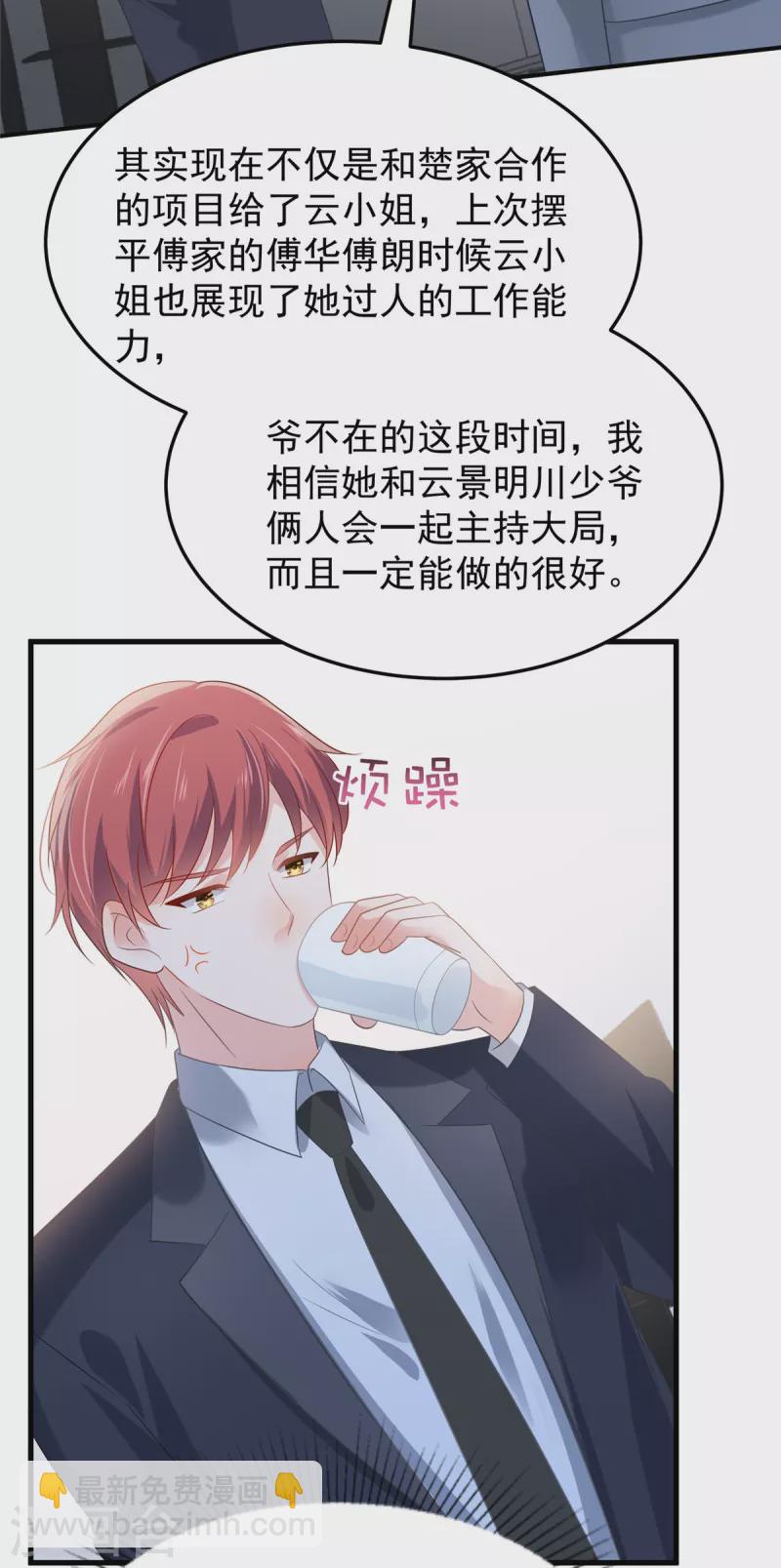 第202话 楚氏合作的项目-第206话
