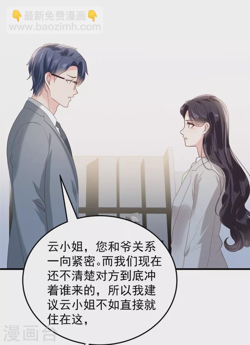 第202话 楚氏合作的项目-第206话
