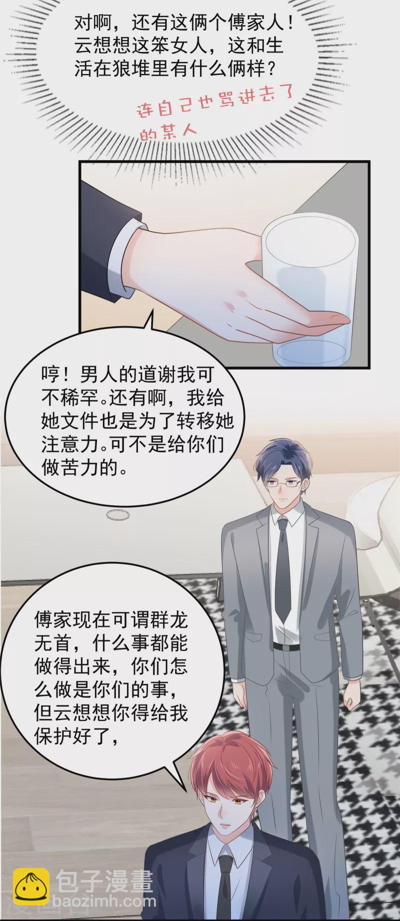 第202话 楚氏合作的项目-第206话