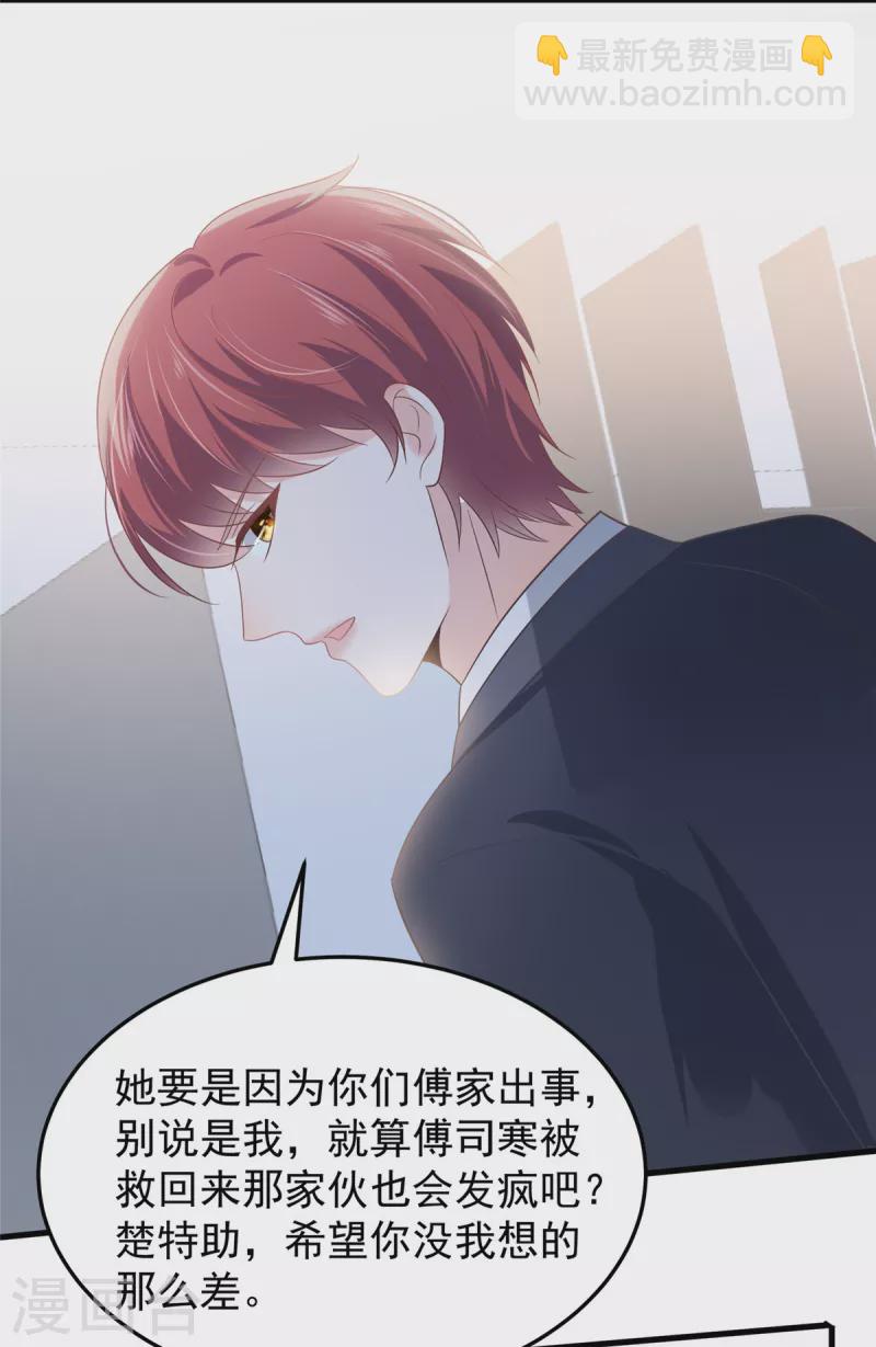 第202话 楚氏合作的项目-第206话