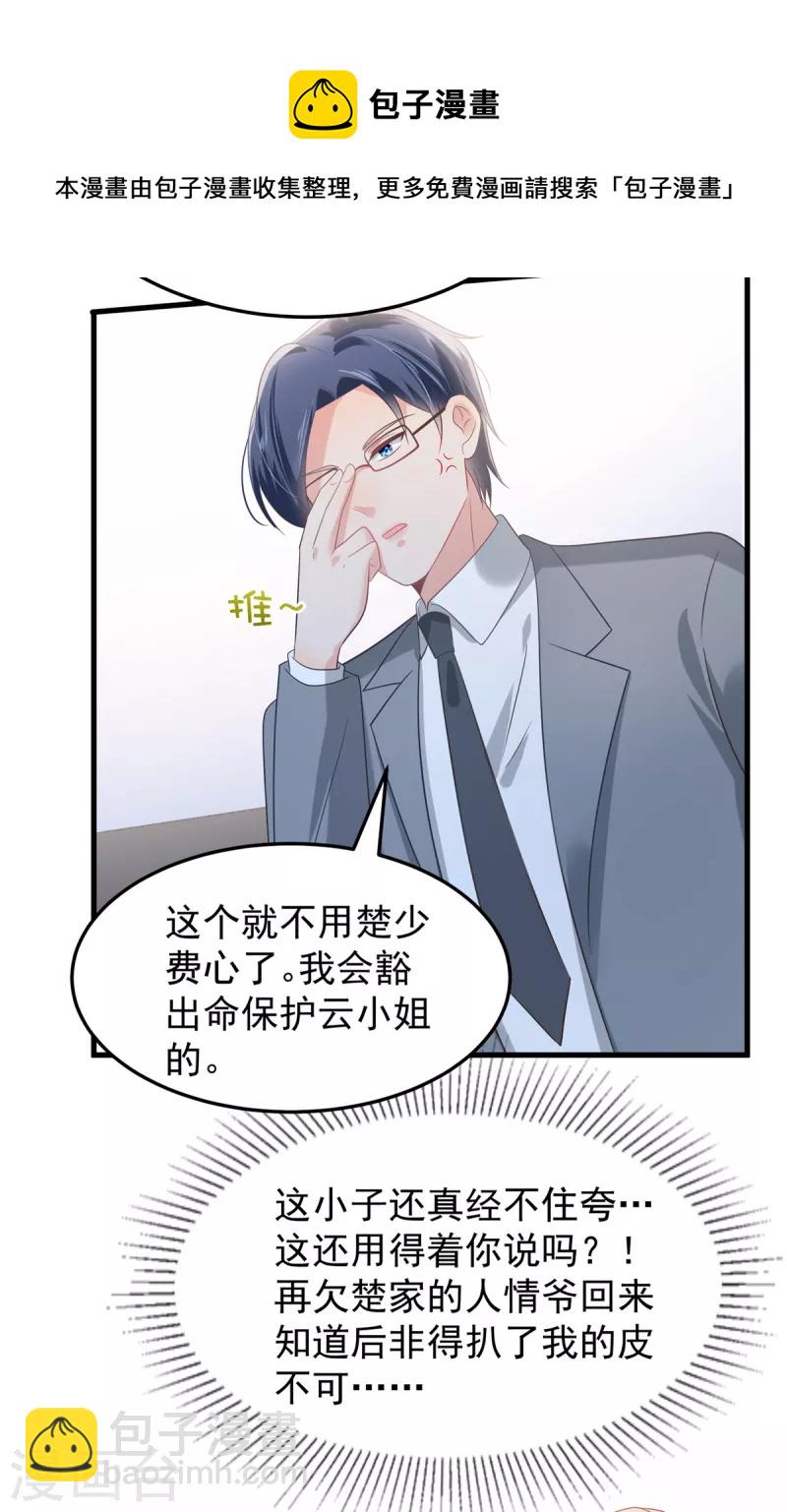 第202话 楚氏合作的项目-第206话