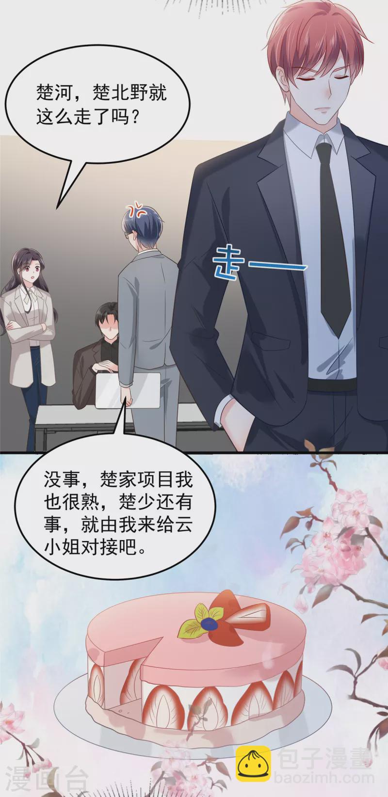第202话 楚氏合作的项目-第206话