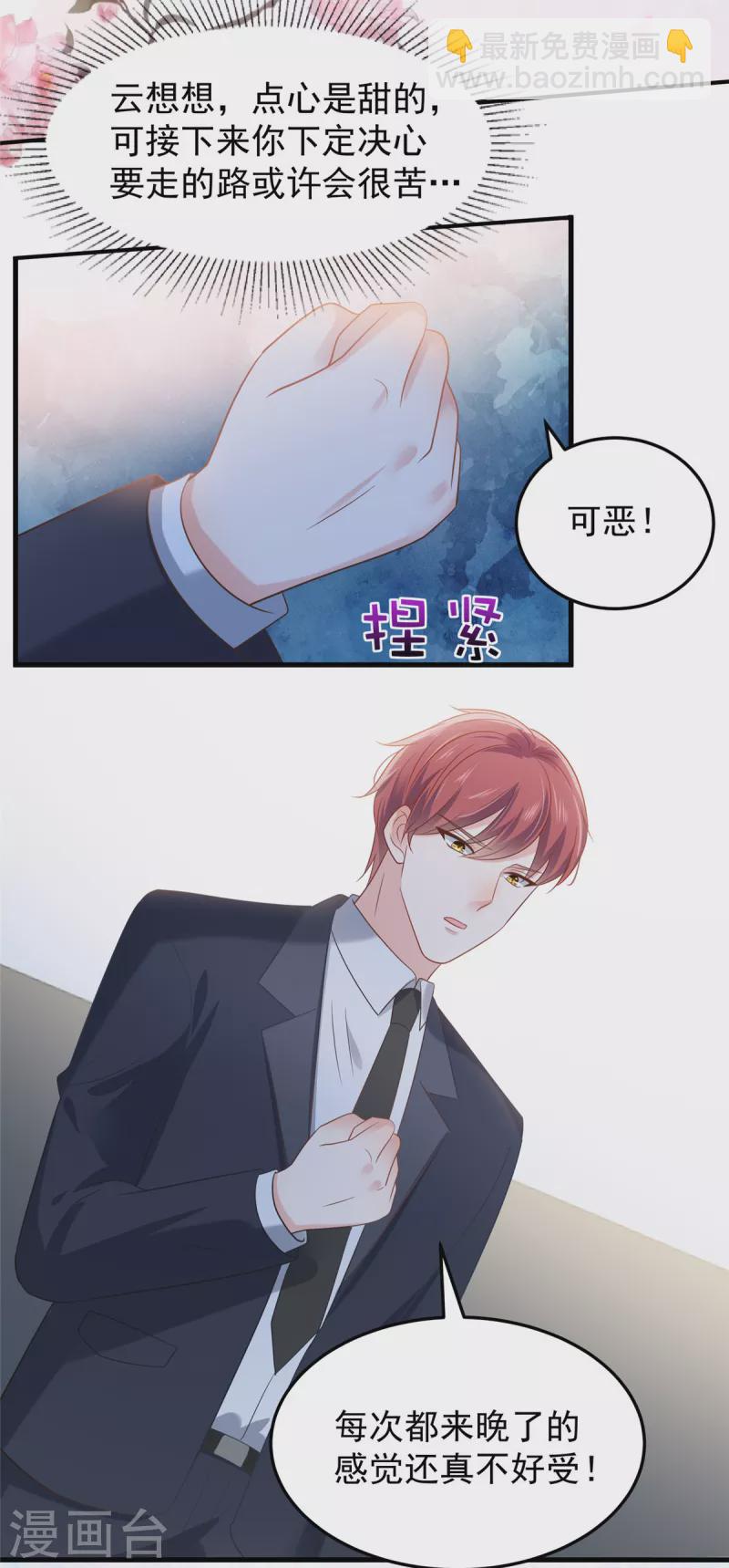 第202话 楚氏合作的项目-第206话