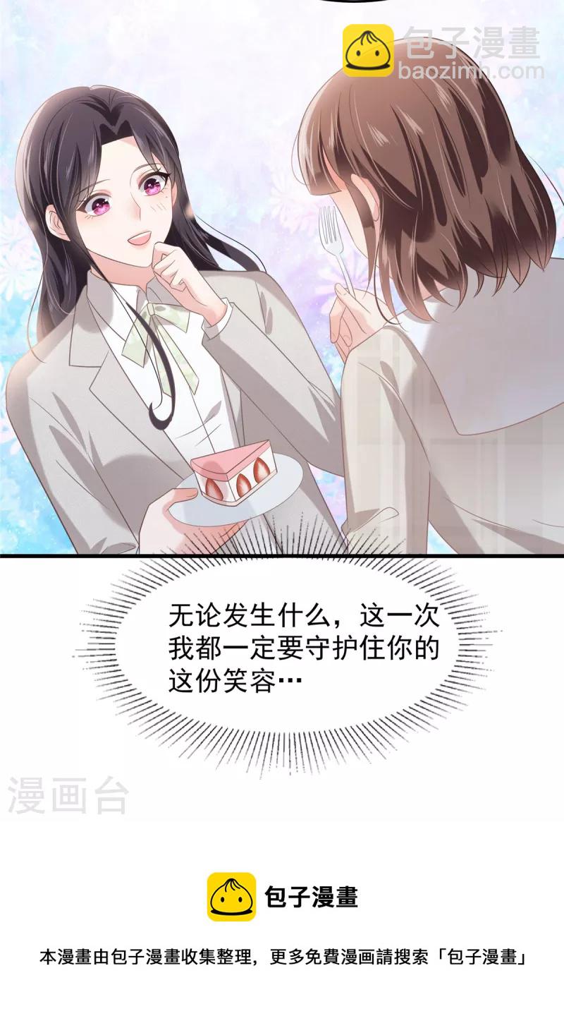 第202话 楚氏合作的项目-第206话
