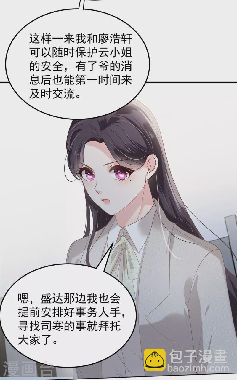 第202话 楚氏合作的项目-第206话