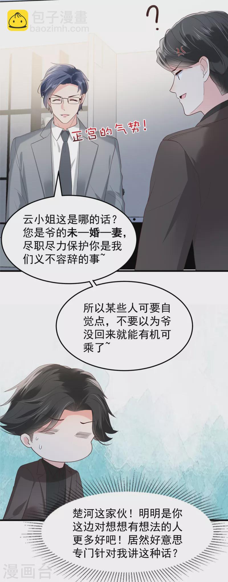 第202话 楚氏合作的项目-第206话