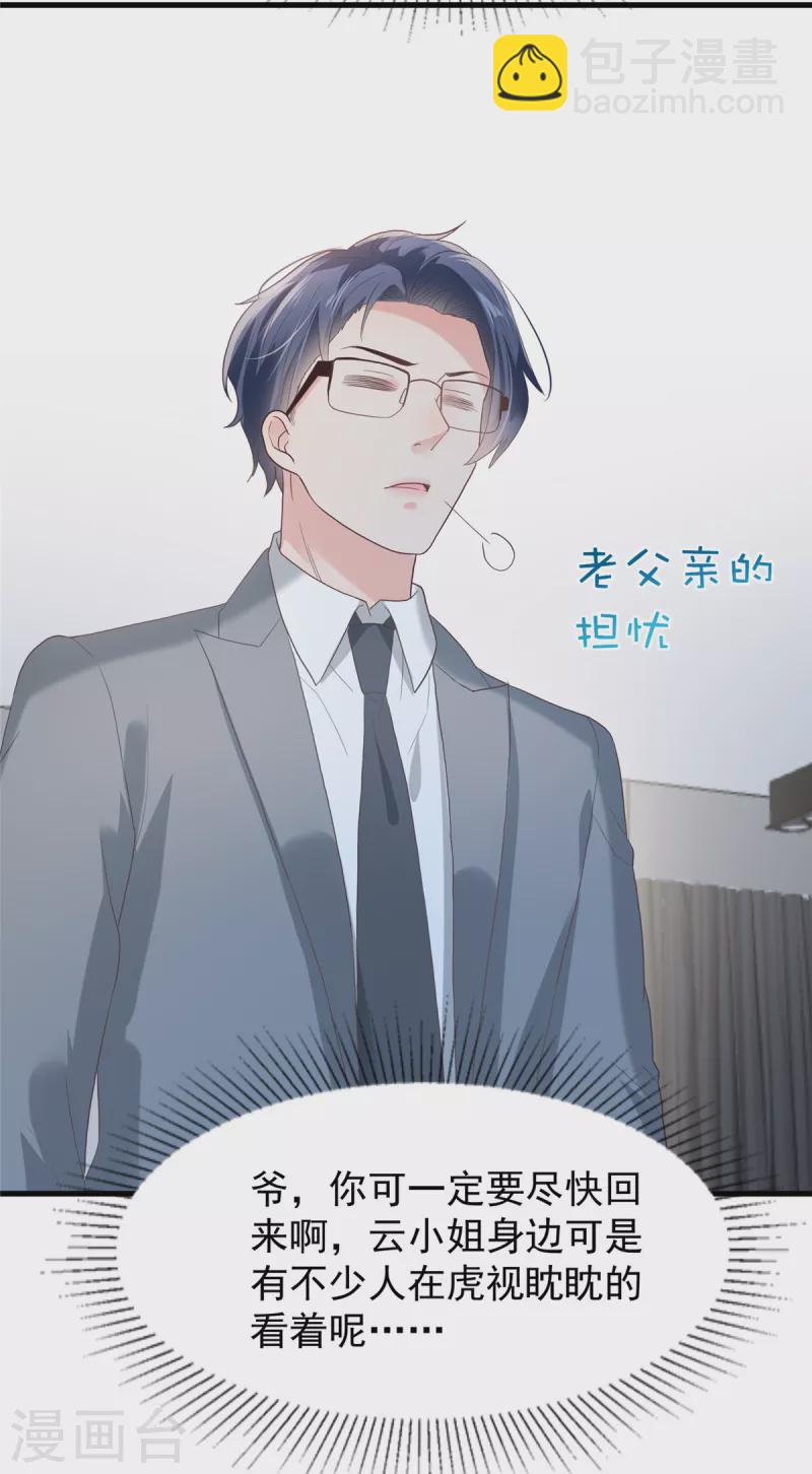 第202话 楚氏合作的项目-第206话