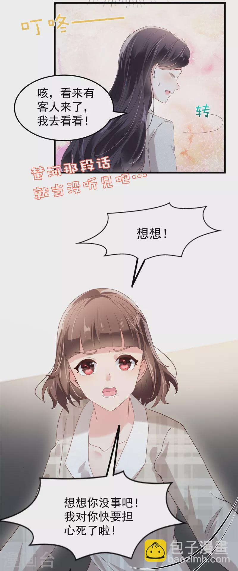 第202话 楚氏合作的项目-第206话