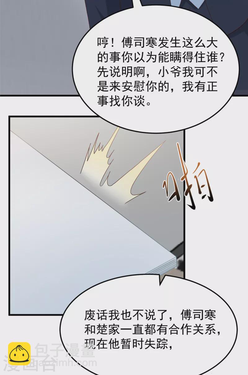 第202话 楚氏合作的项目-第206话