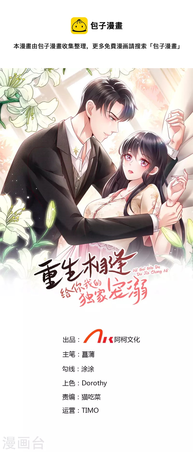 第204话 到底该怎么办？-第208话