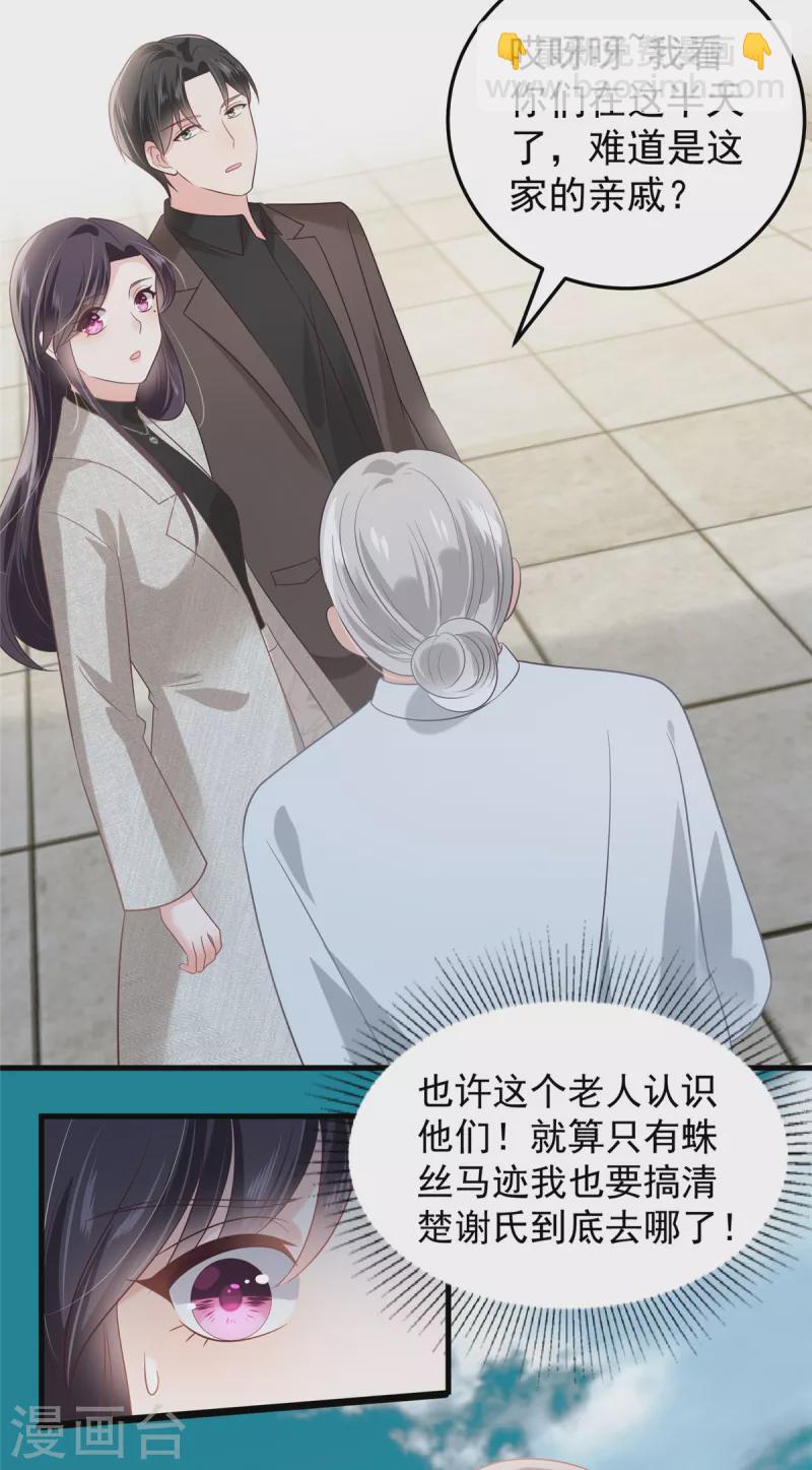 第204话 到底该怎么办？-第208话