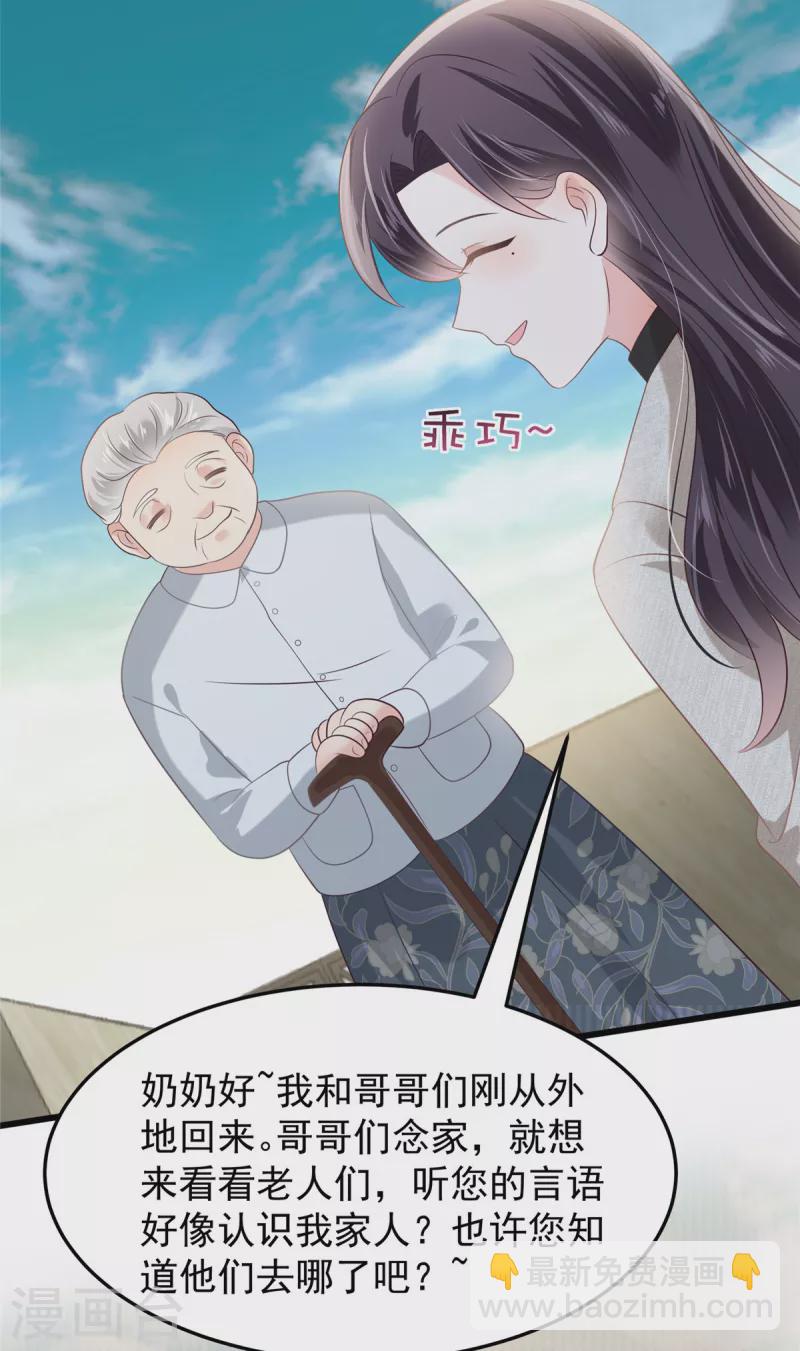第204话 到底该怎么办？-第208话