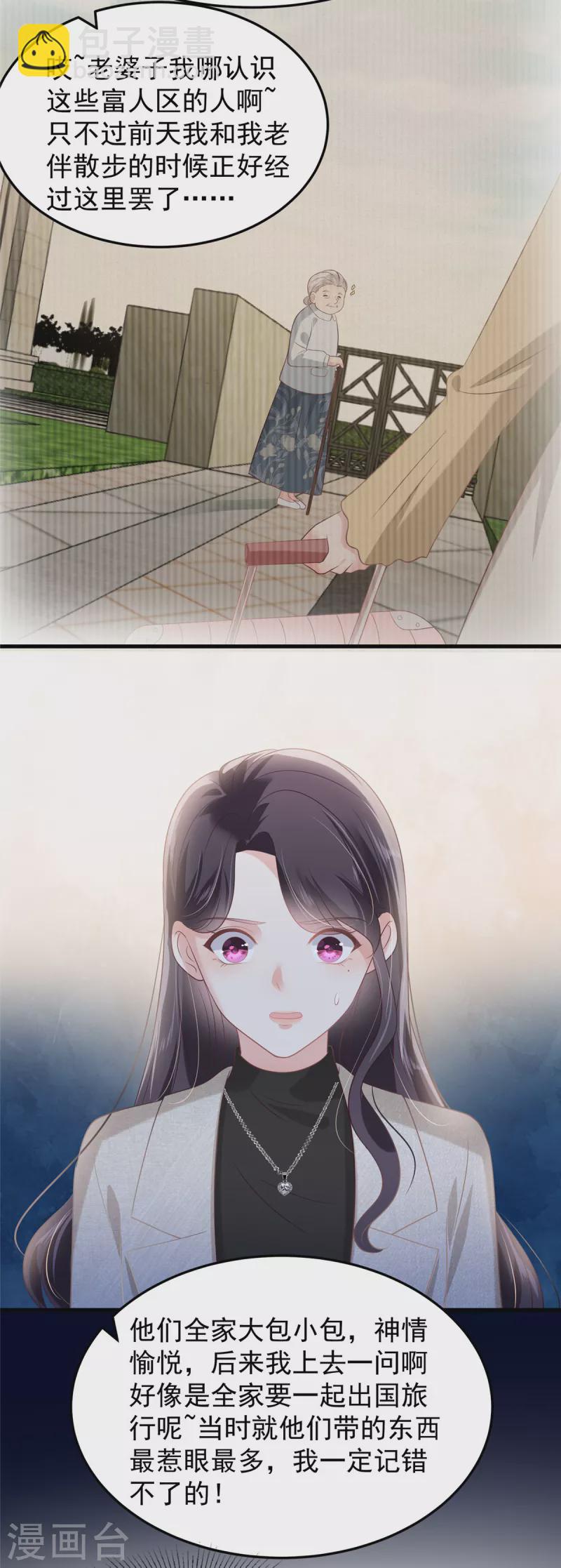 第204话 到底该怎么办？-第208话