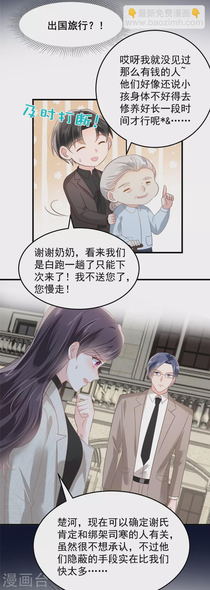 第204话 到底该怎么办？-第208话