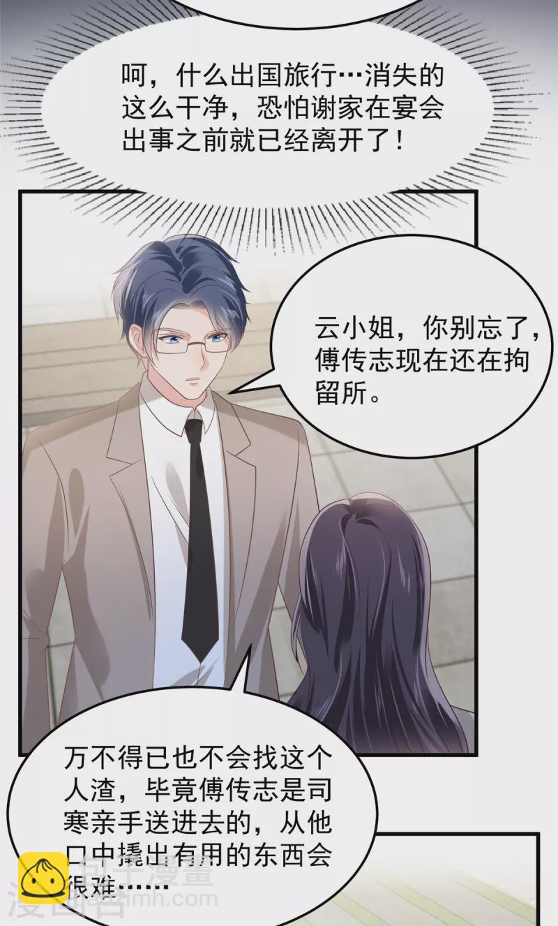 第204话 到底该怎么办？-第208话