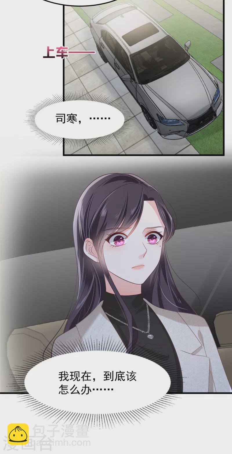 第204话 到底该怎么办？-第208话