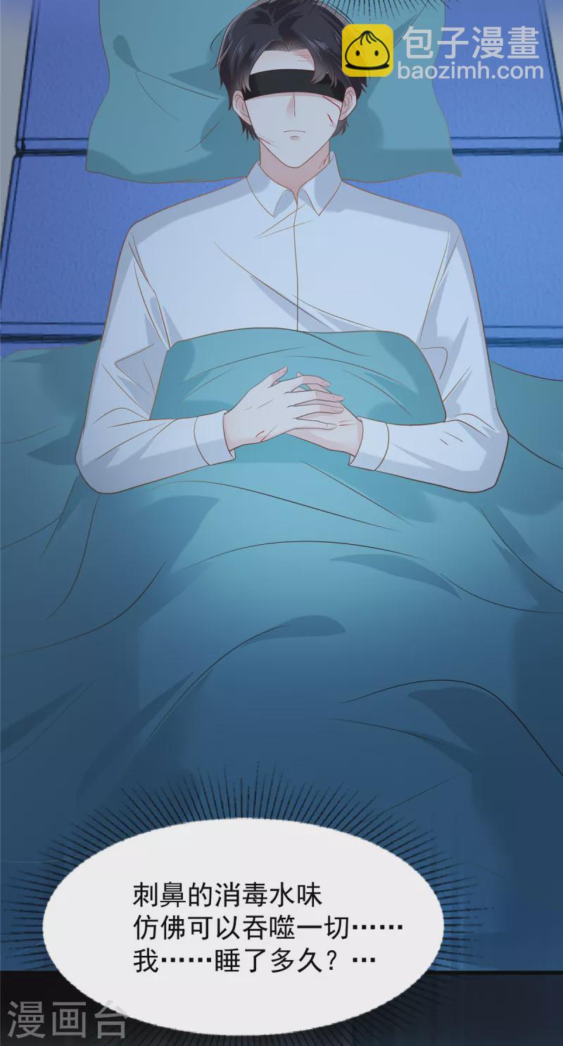 第204话 到底该怎么办？-第208话
