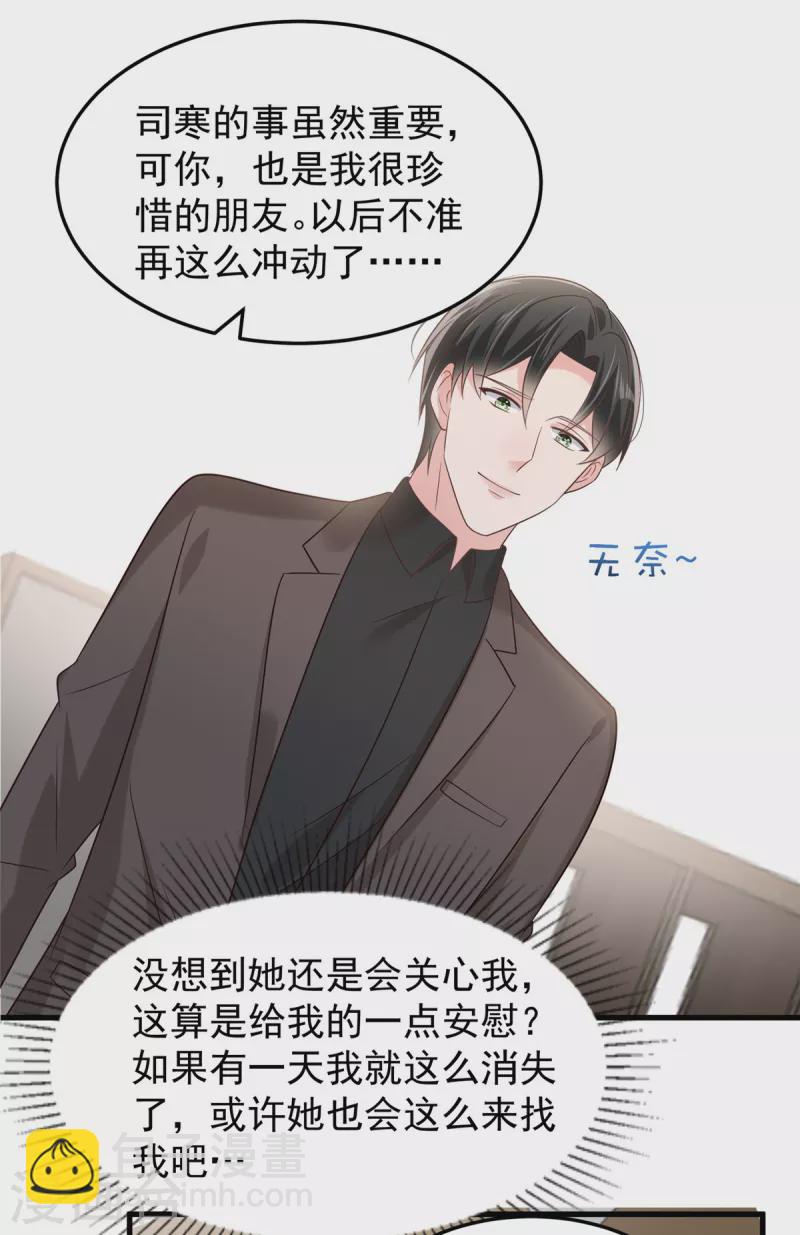 第204话 到底该怎么办？-第208话