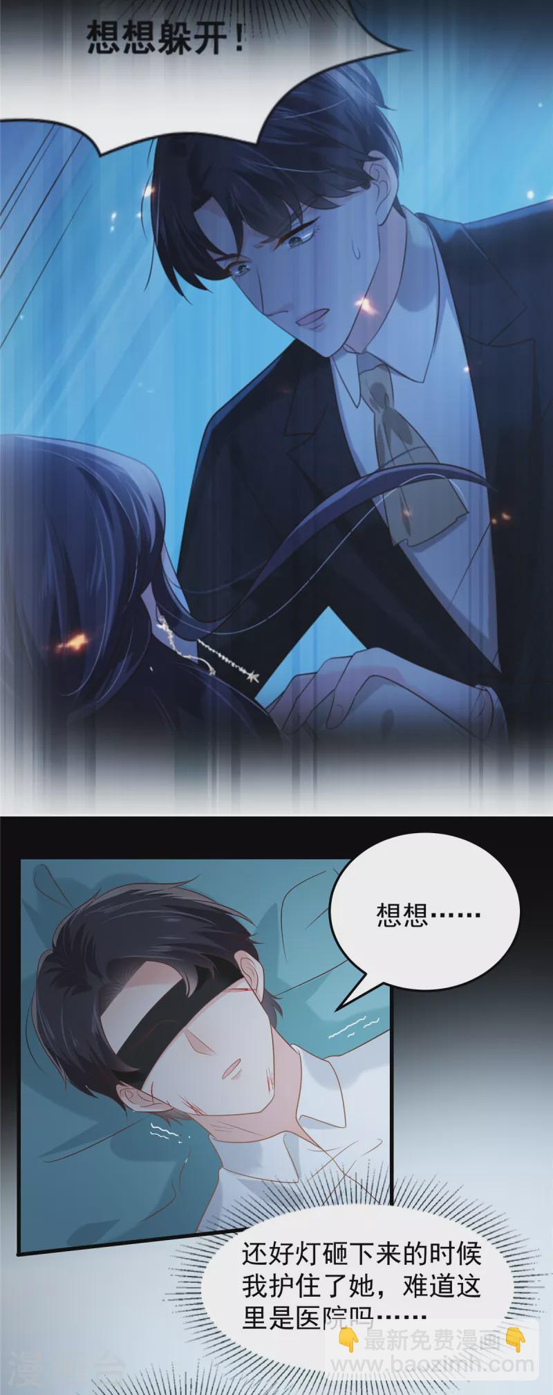 第204话 到底该怎么办？-第208话