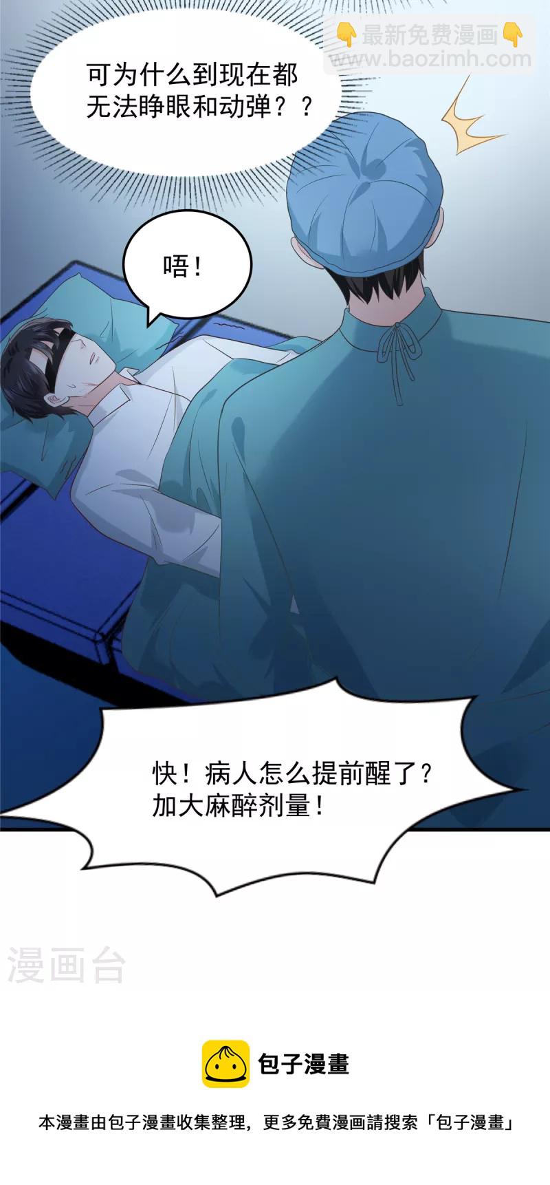 第204话 到底该怎么办？-第208话