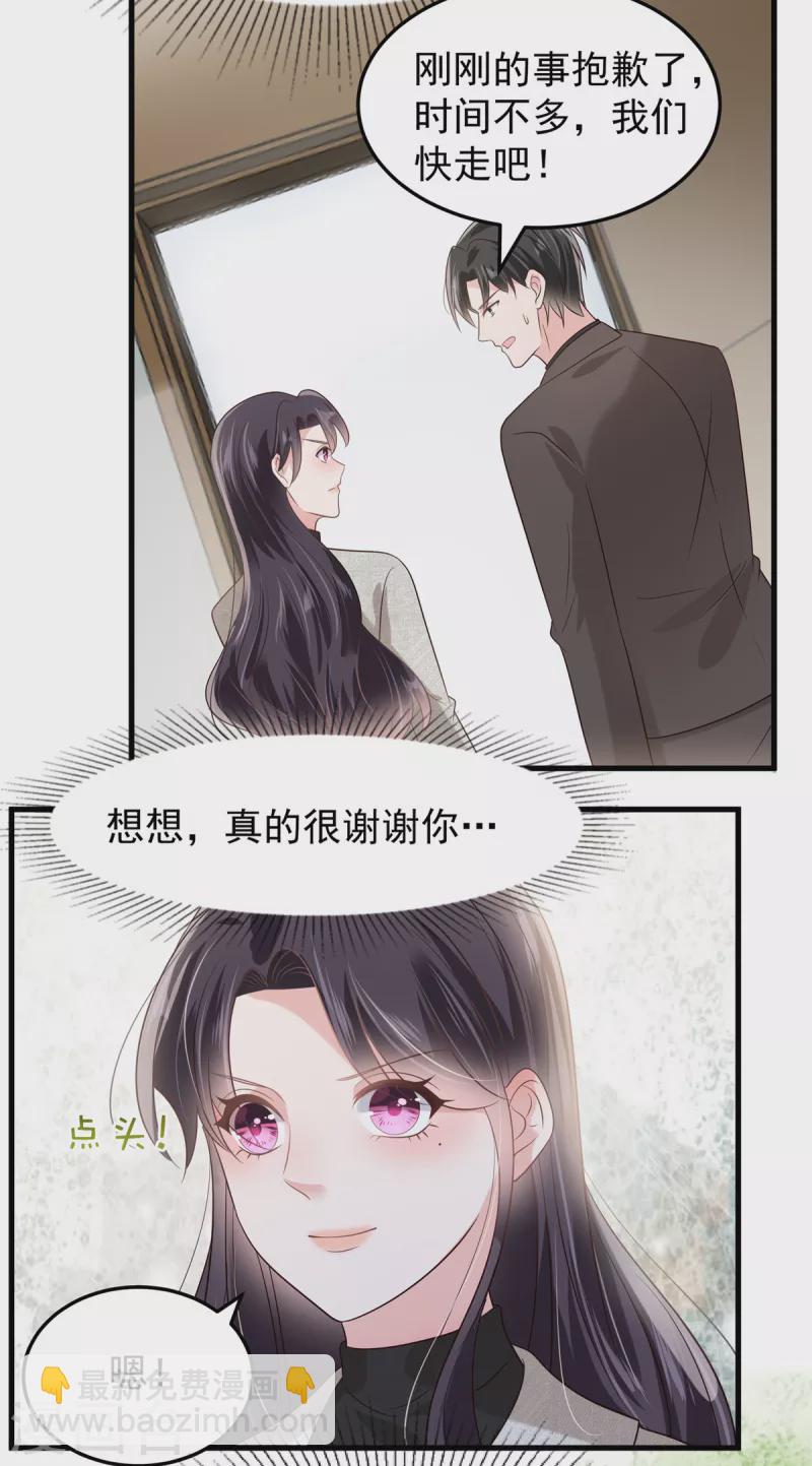 第204话 到底该怎么办？-第208话