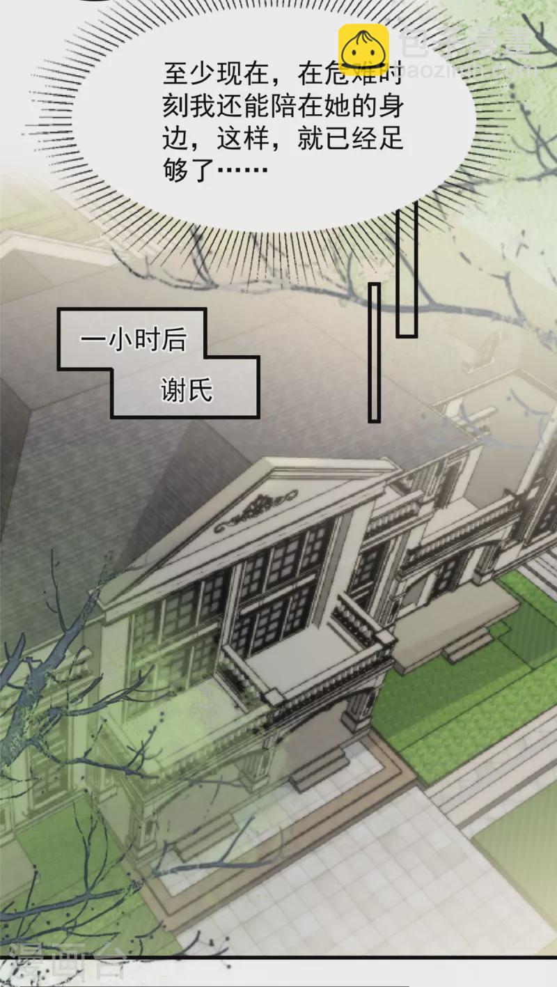 第204话 到底该怎么办？-第208话