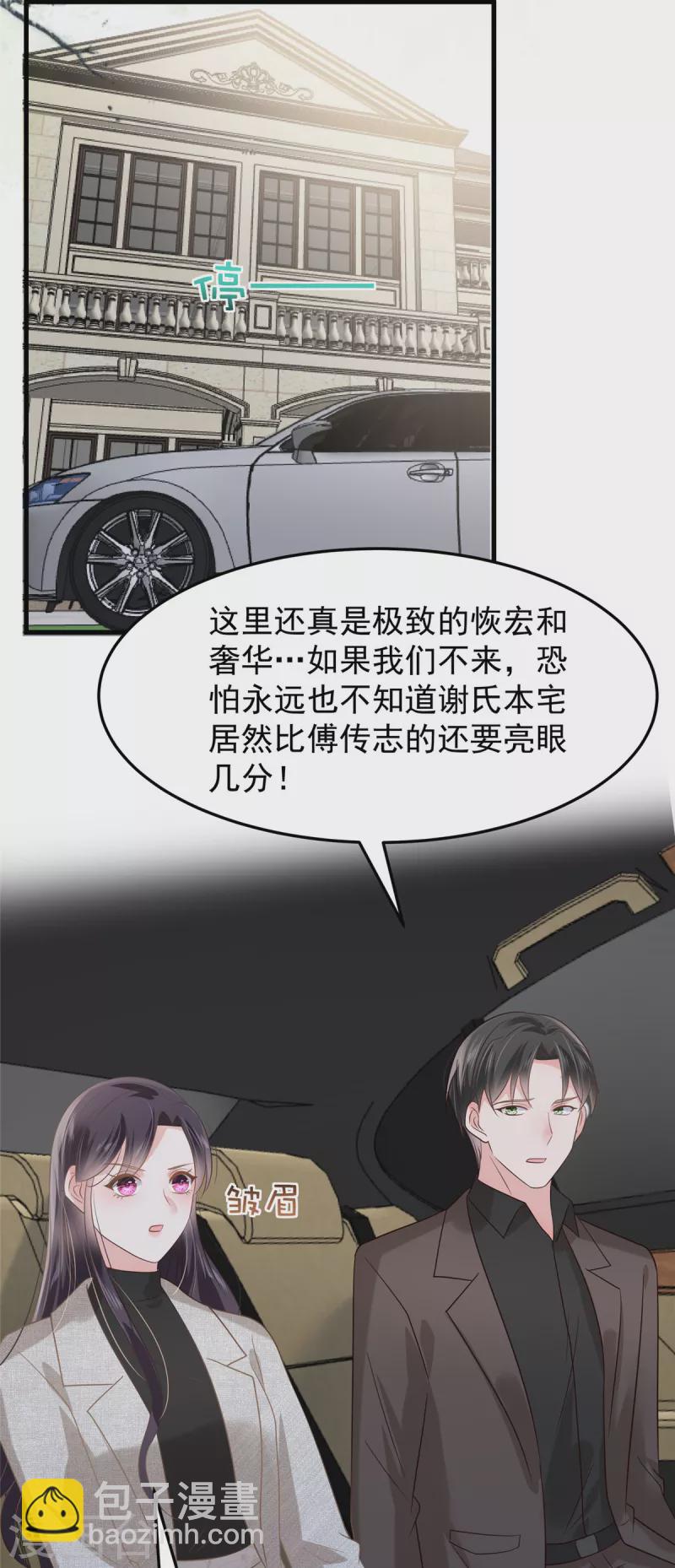 第204话 到底该怎么办？-第208话
