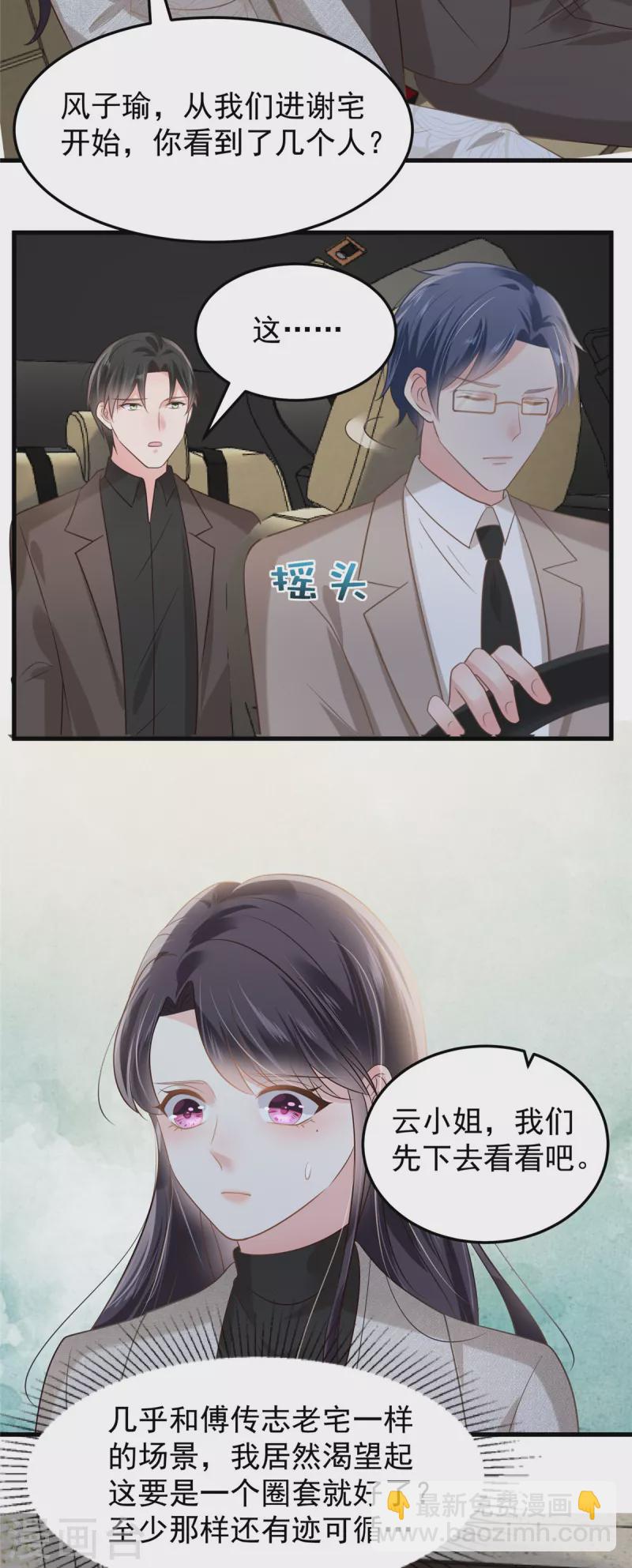 第204话 到底该怎么办？-第208话