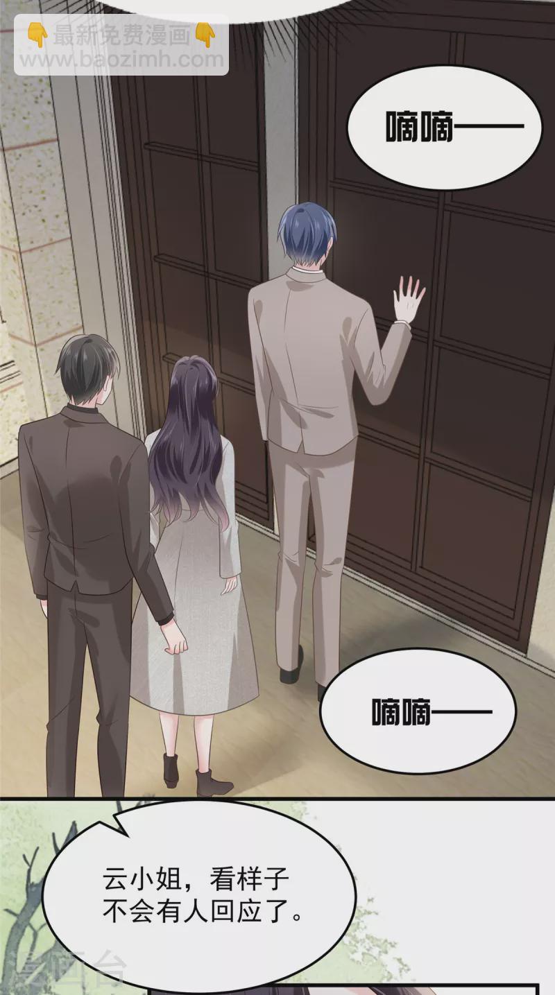 第204话 到底该怎么办？-第208话