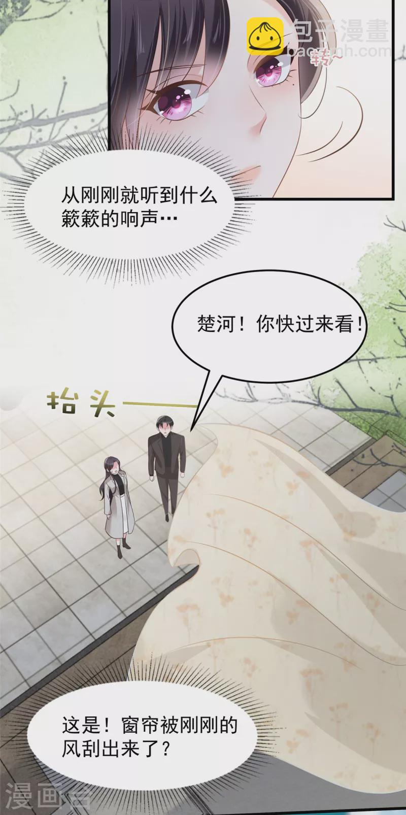 第204话 到底该怎么办？-第208话
