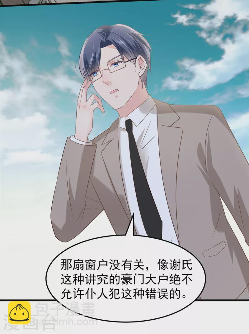 第204话 到底该怎么办？-第208话