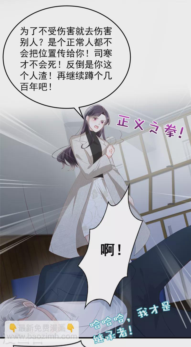第206话 如果我再有用一点&hellip;-第210话