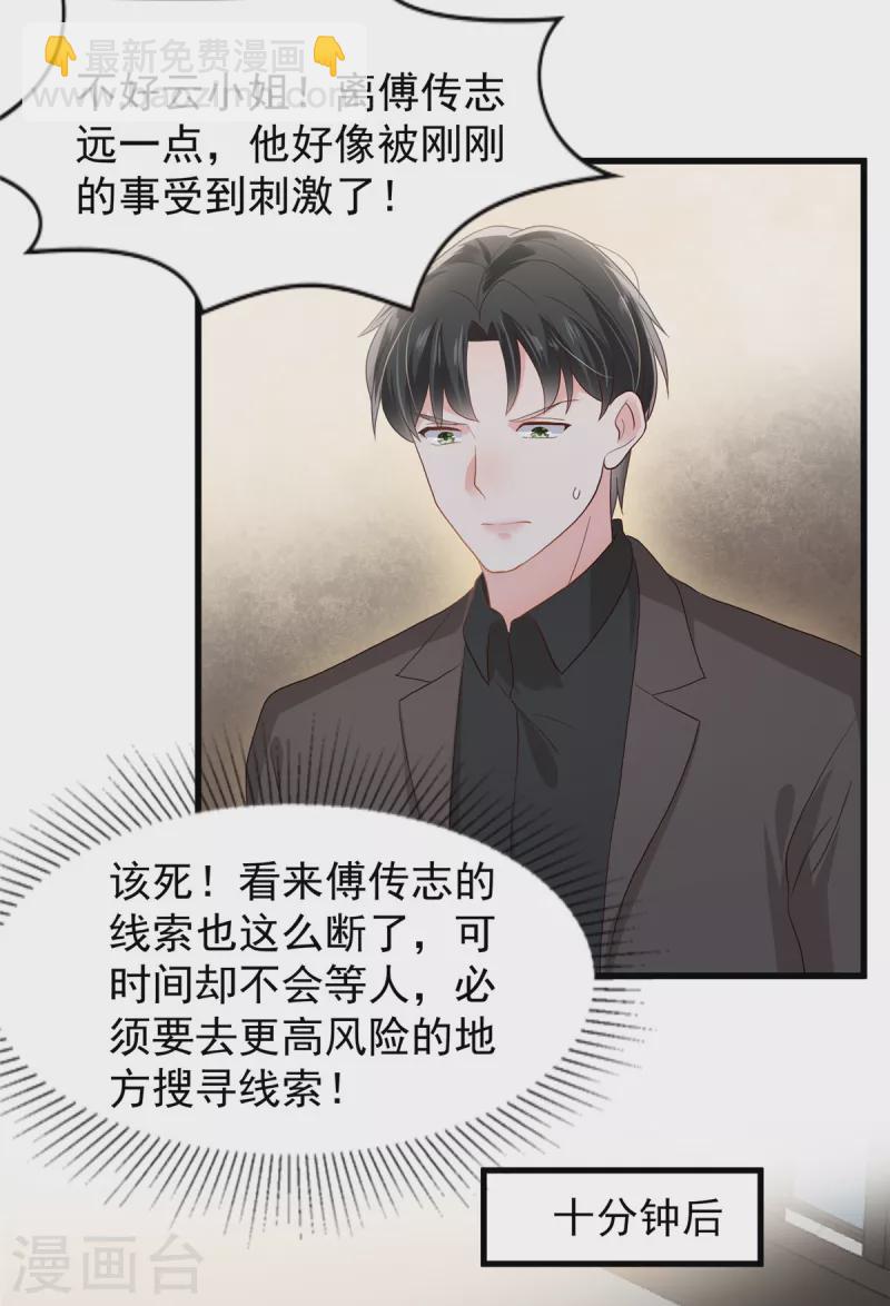 第206话 如果我再有用一点&hellip;-第210话