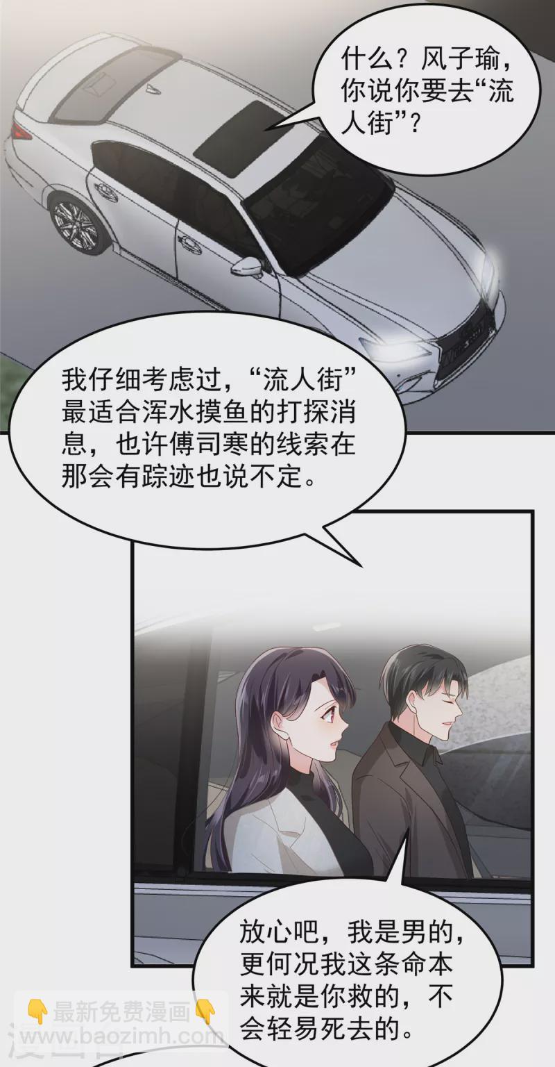 第206话 如果我再有用一点&hellip;-第210话
