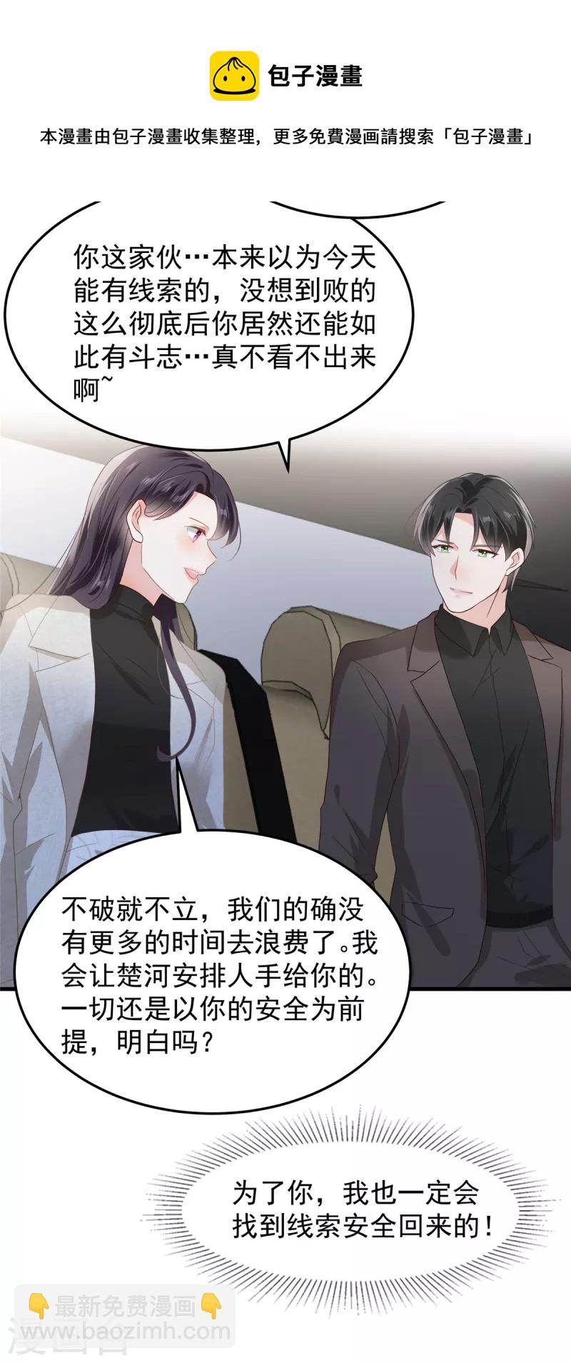 第206话 如果我再有用一点&hellip;-第210话