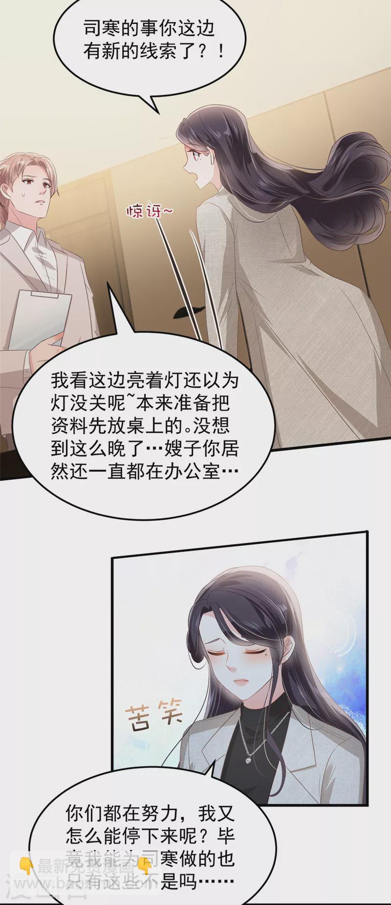 第206话 如果我再有用一点&hellip;-第210话