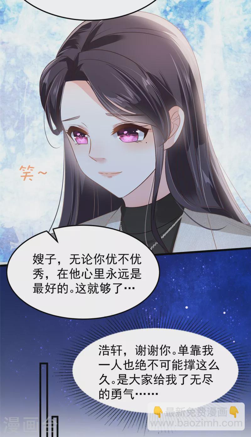 第206话 如果我再有用一点&hellip;-第210话