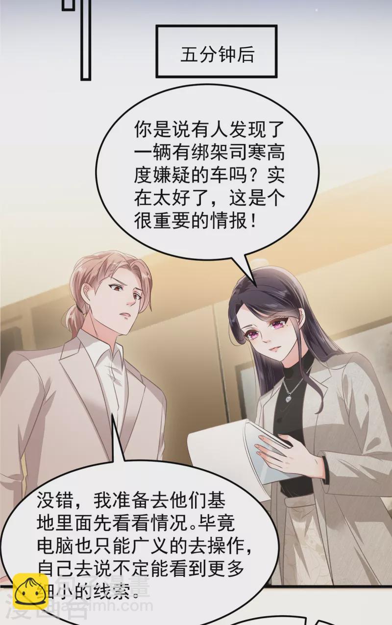 第206话 如果我再有用一点&hellip;-第210话